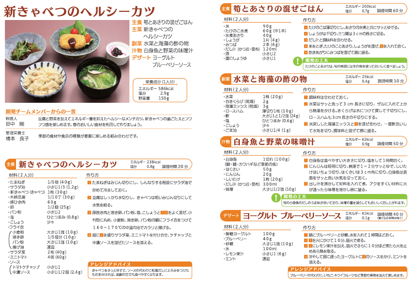 ほうれんそうカレー