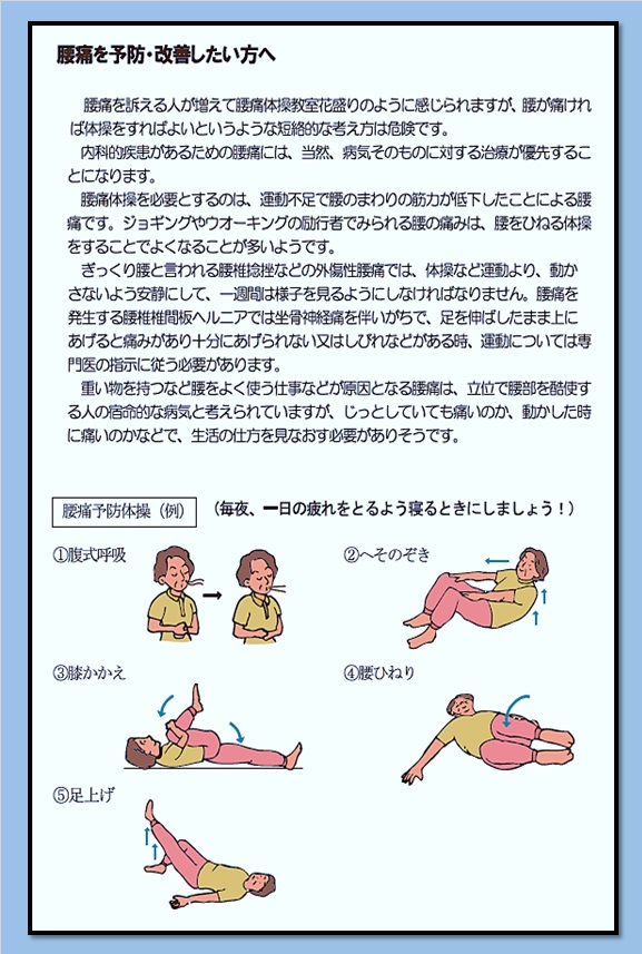 『いしかわ健康バランスガイド』