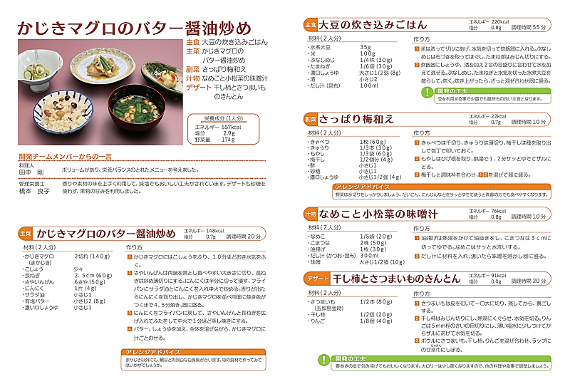 鮭のホイル焼きトマトきのこソース