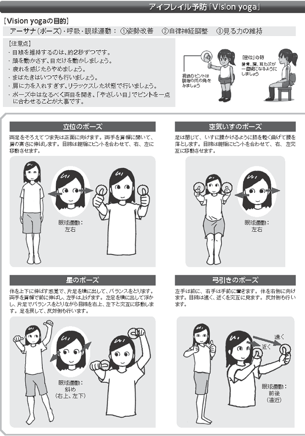 『(公財)健康・体力づくり事業財団』