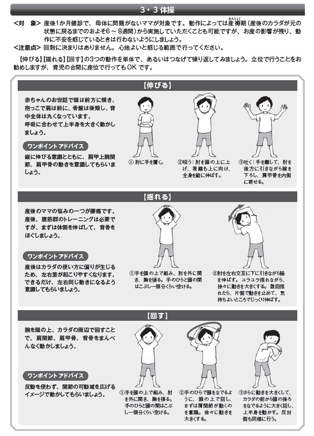 『(公財)健康・体力づくり事業財団発行・月刊「健康づくり」』