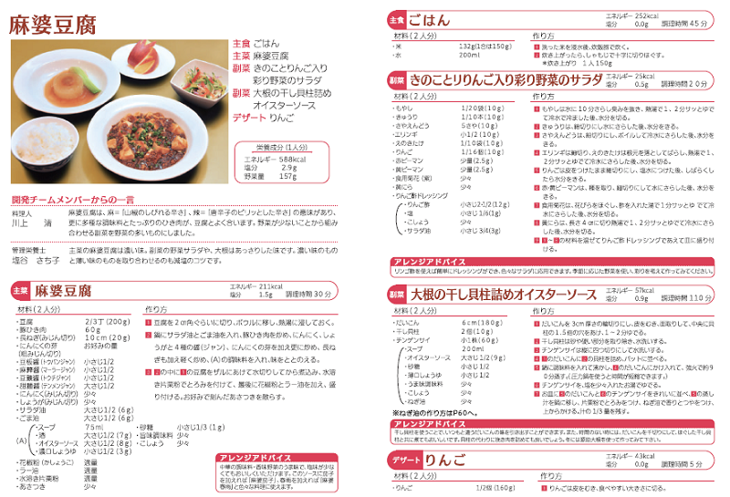 鮭のホイル焼きトマトきのこソース