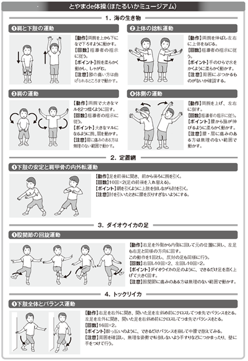 (公財)健康・体力づくり事業財団発行・月刊「健康づくり」