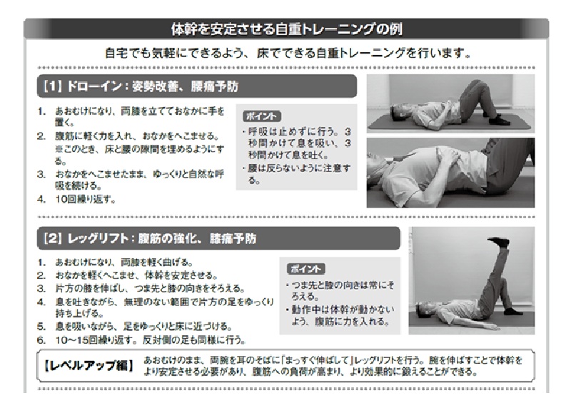 『(公財)健康・体力づくり事業財団発行・月刊「健康づくり」』