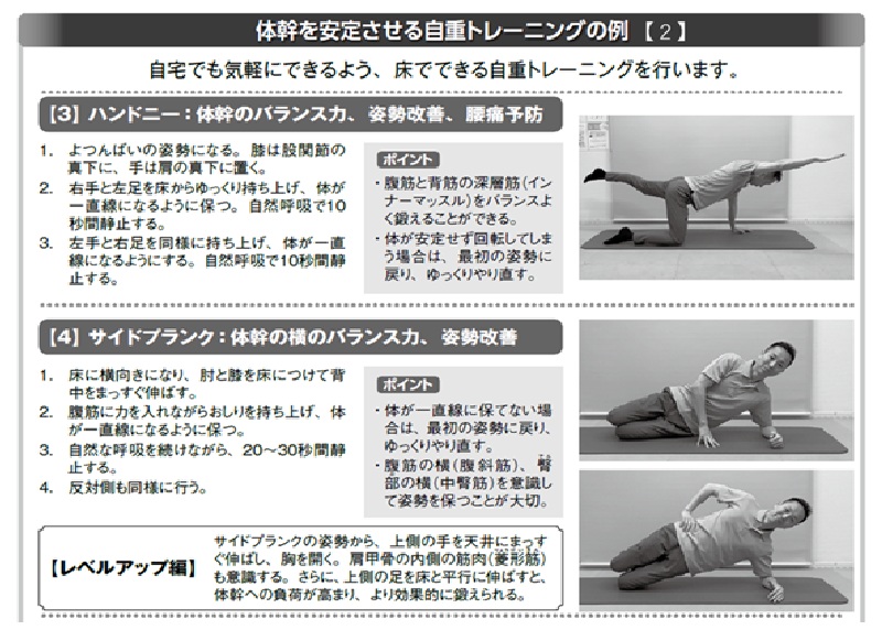 『(公財)健康・体力づくり事業財団発行・月刊「健康づくり」』