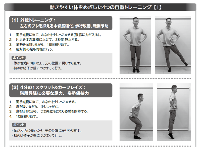 『(公財)健康・体力づくり事業財団』